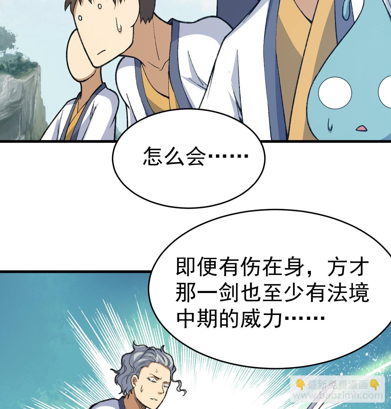 85回-听我说谢谢你(1/2)-第81话