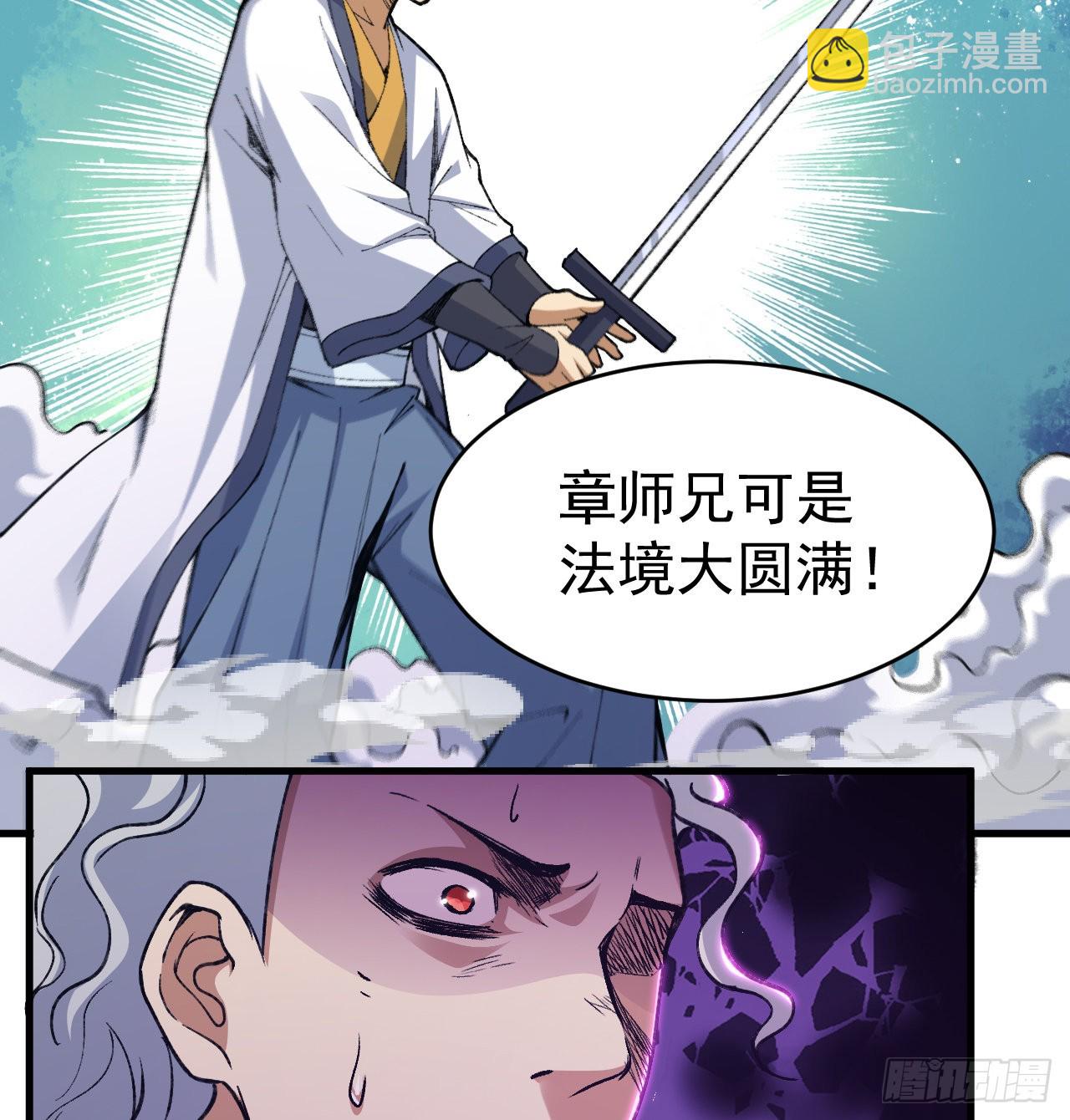 85回-听我说谢谢你(1/2)-第81话