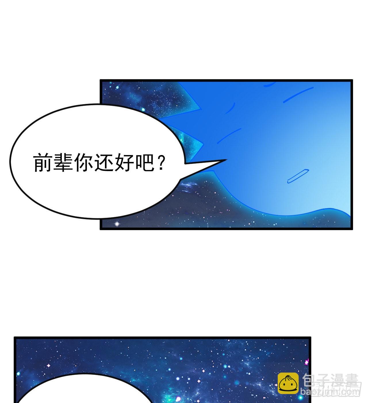 87回-你这是在玩火(1/2)-第83话