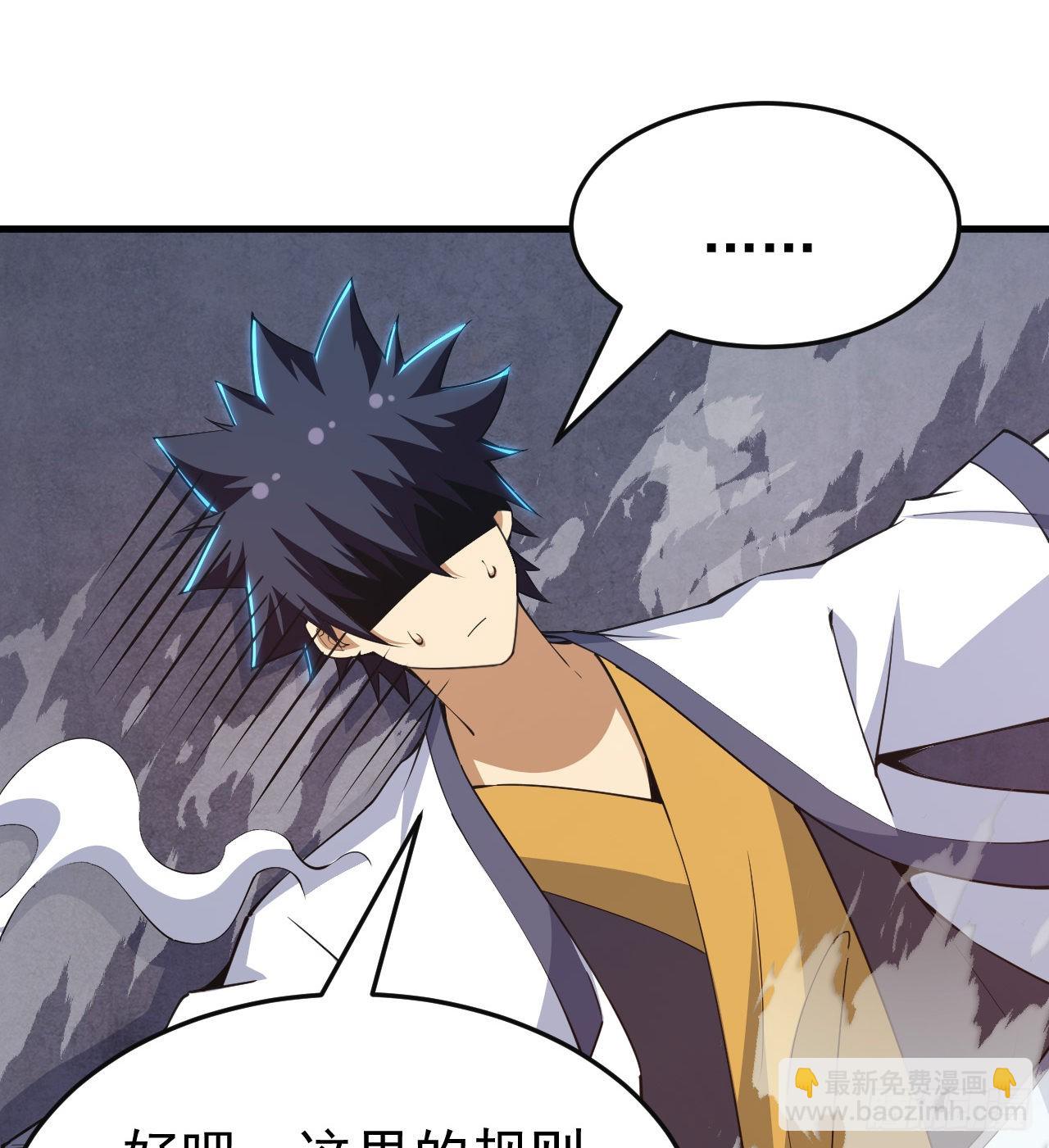 87回-你这是在玩火(1/2)-第83话