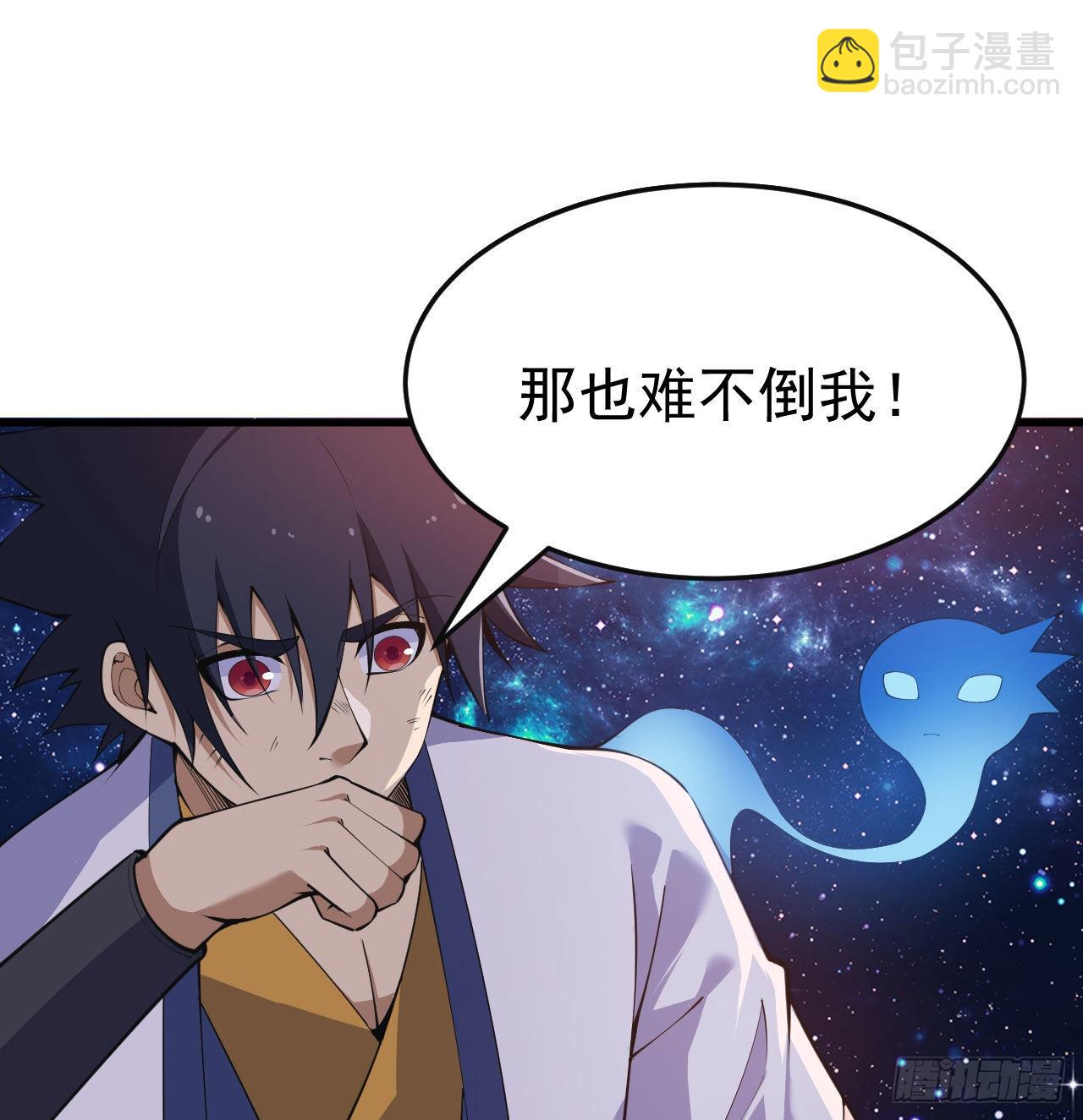 87回-你这是在玩火(1/2)-第83话