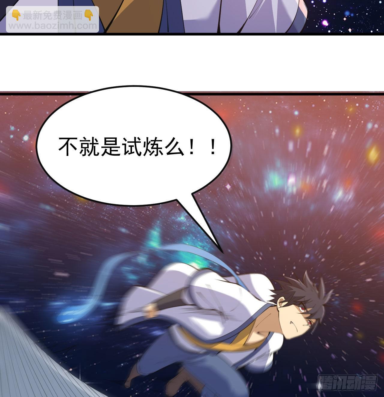 87回-你这是在玩火(1/2)-第83话