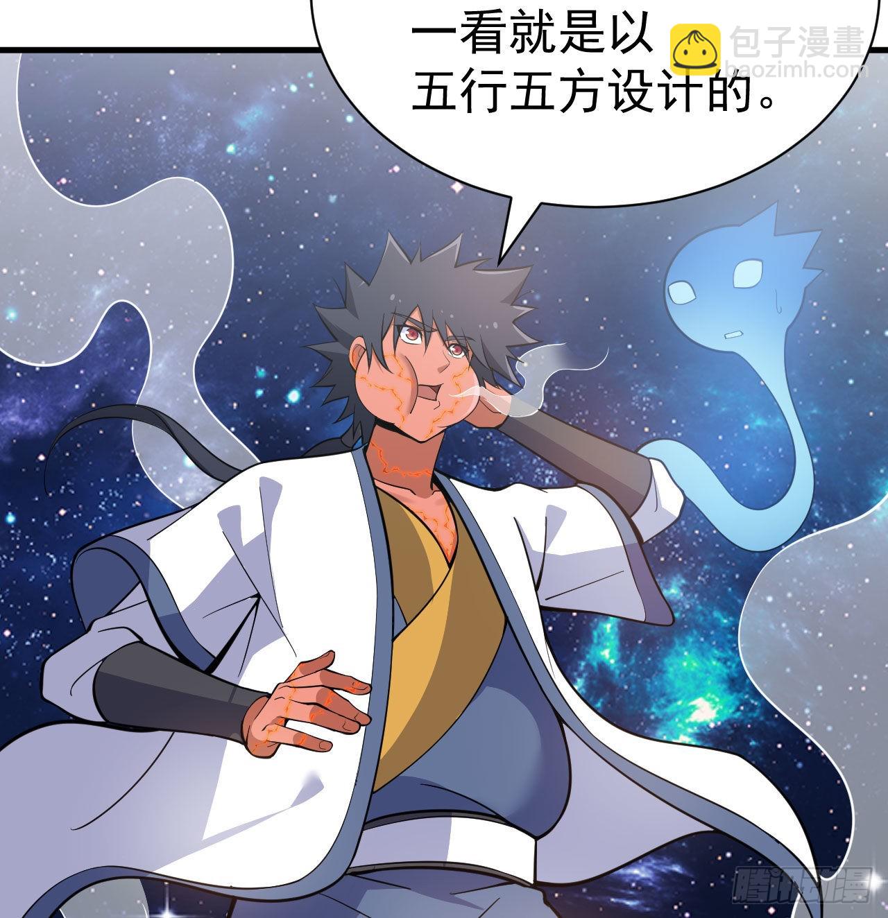 87回-你这是在玩火(1/2)-第83话