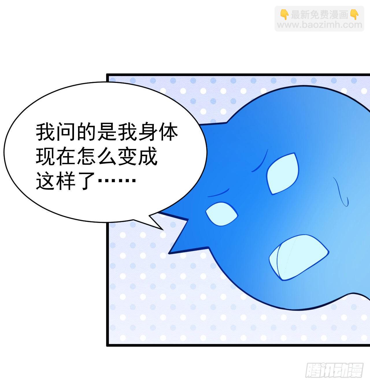 87回-你这是在玩火(1/2)-第83话