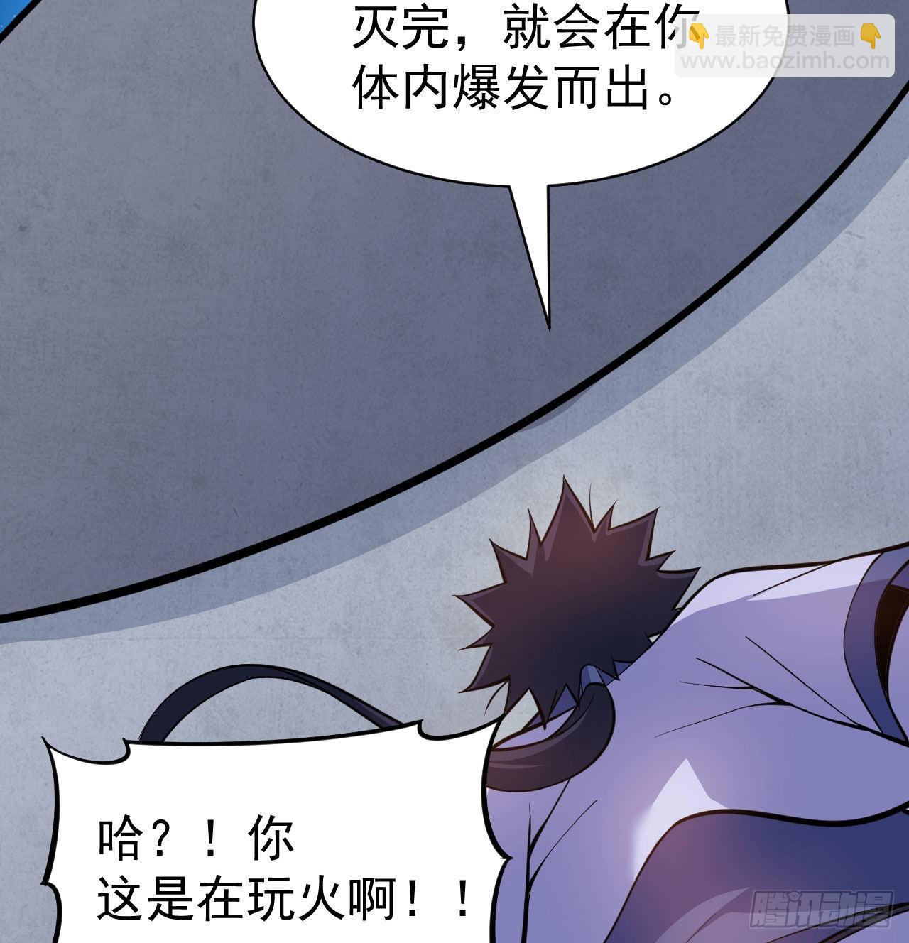 87回-你这是在玩火(1/2)-第83话