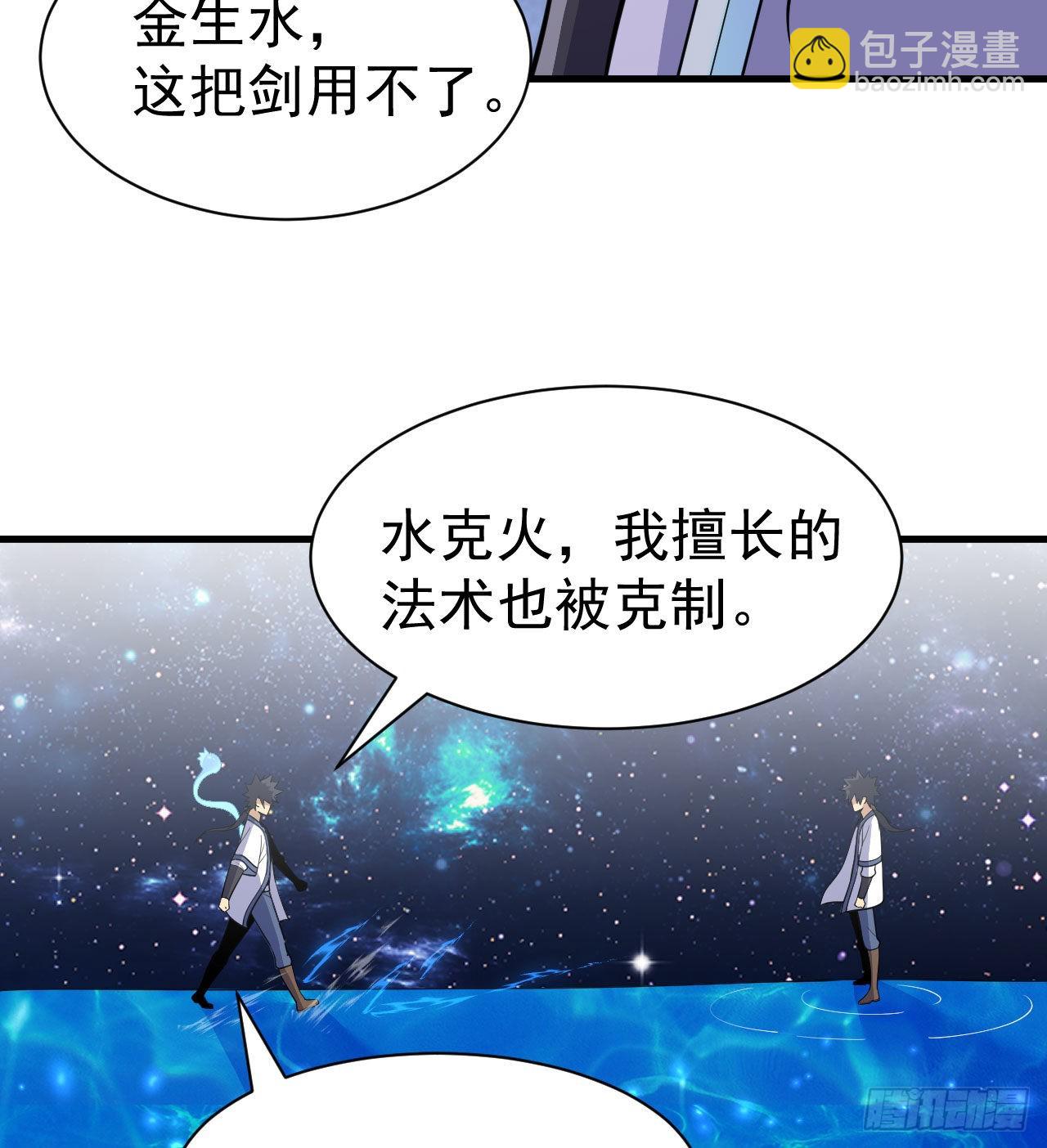 89回-智与信(1/2)-第85话