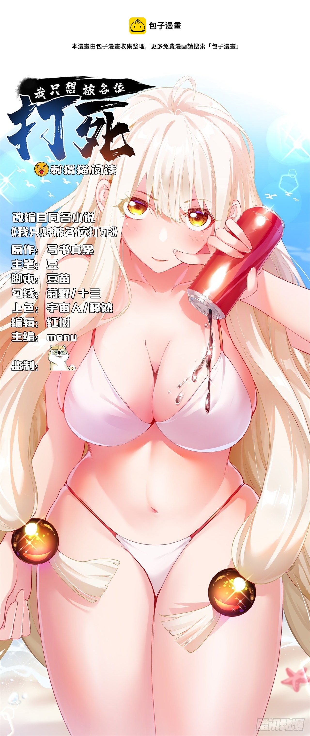 09回-签订契约成为&hellip;&hellip;(1/2)-第5话