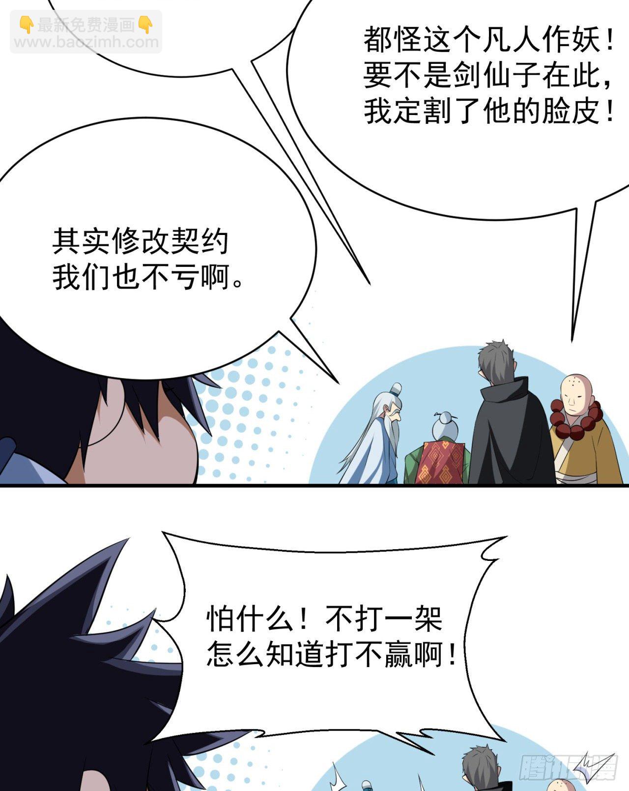 09回-签订契约成为&hellip;&hellip;(1/2)-第5话