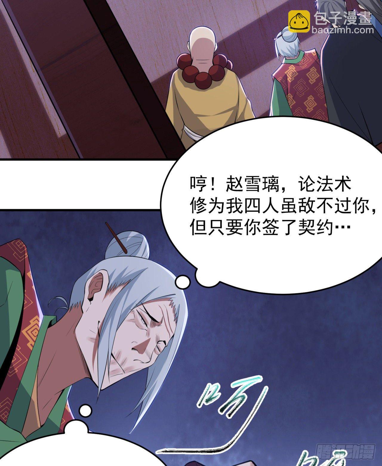 09回-签订契约成为&hellip;&hellip;(1/2)-第5话