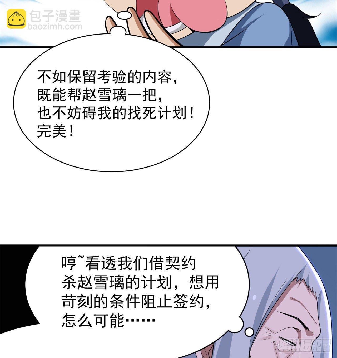 09回-签订契约成为&hellip;&hellip;(1/2)-第5话