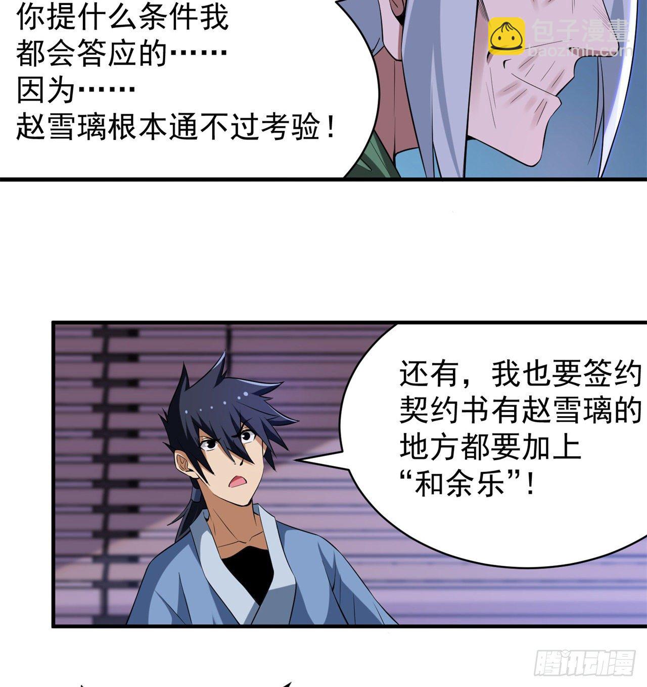 09回-签订契约成为&hellip;&hellip;(1/2)-第5话