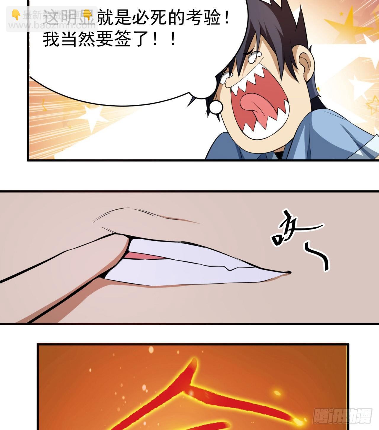 09回-签订契约成为&hellip;&hellip;(1/2)-第5话