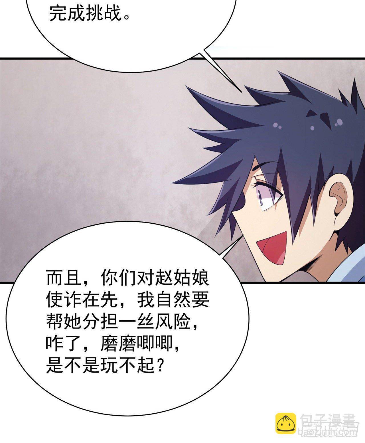 09回-签订契约成为&hellip;&hellip;(1/2)-第5话