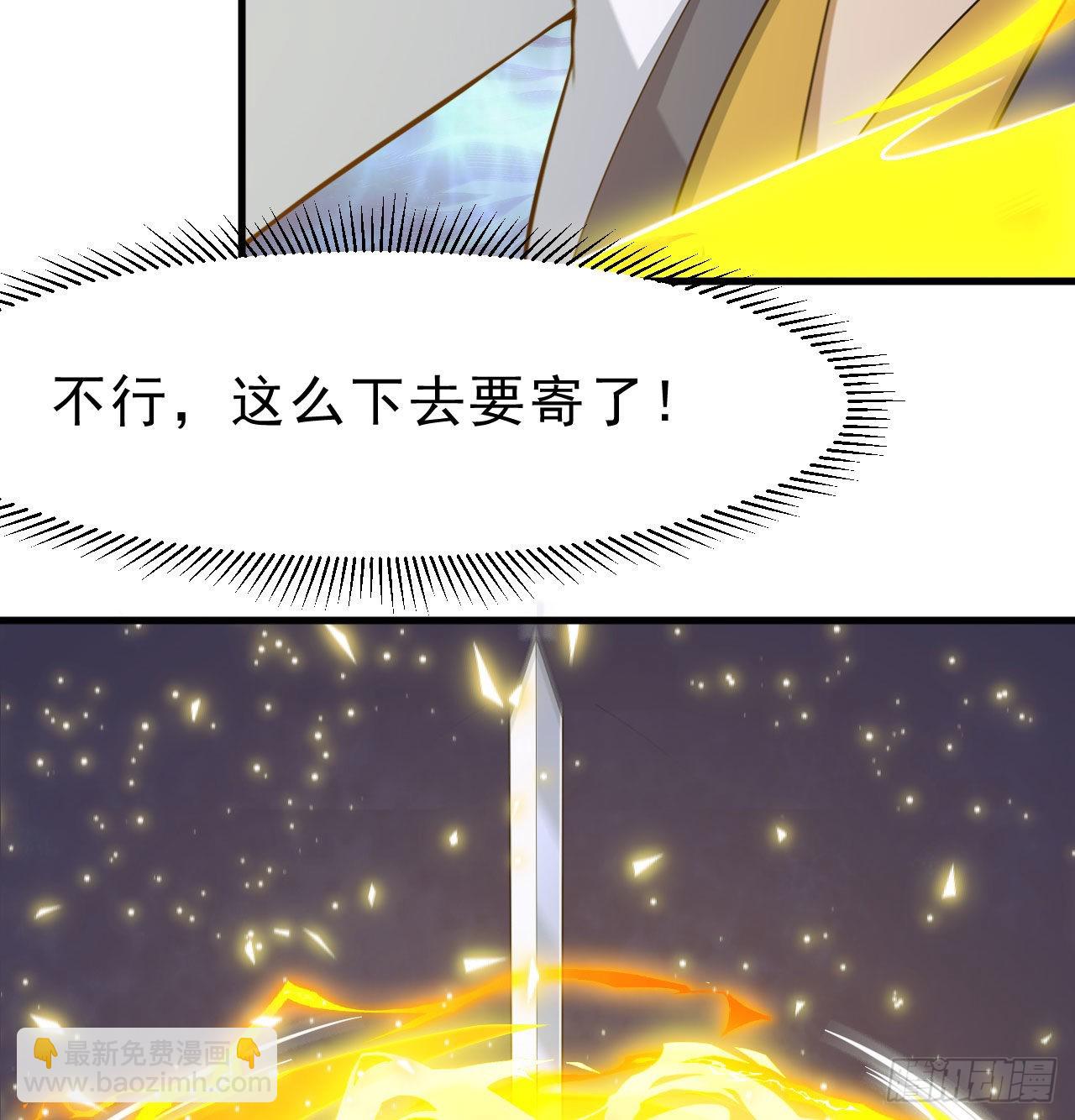 91回-反噬(1/2)-第87话