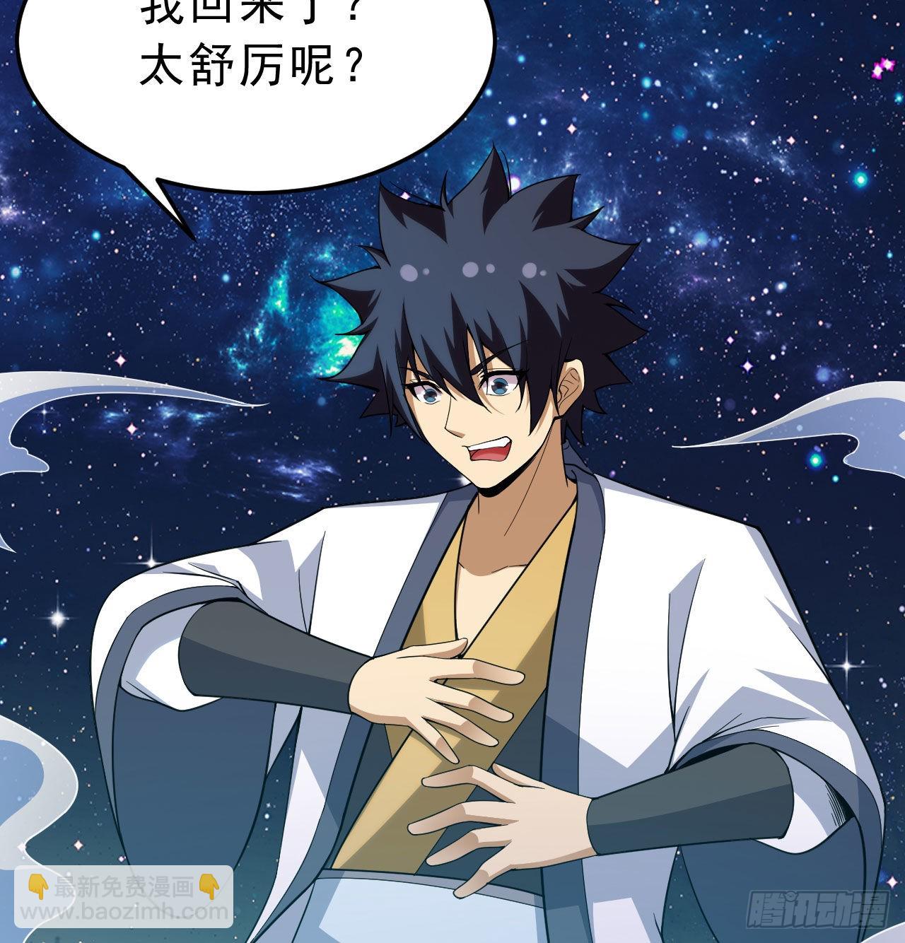 91回-反噬(1/2)-第87话