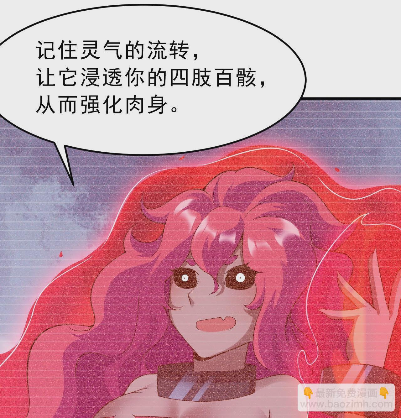 91回-反噬(1/2)-第87话