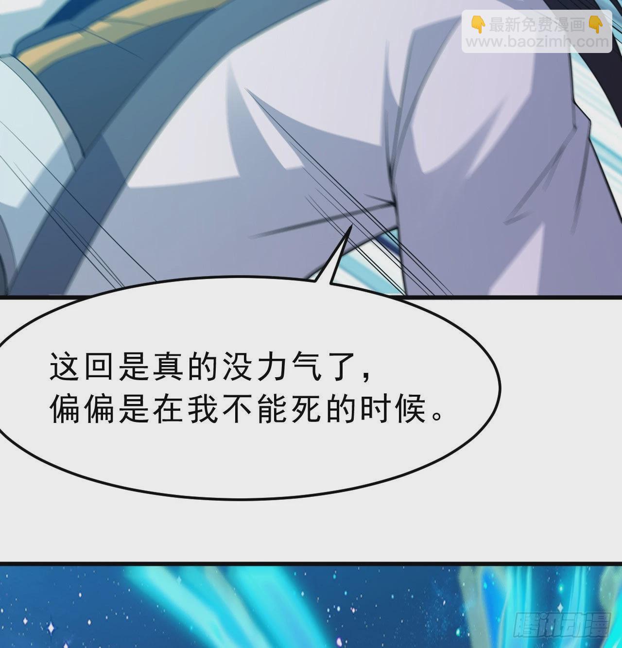 91回-反噬(1/2)-第87话