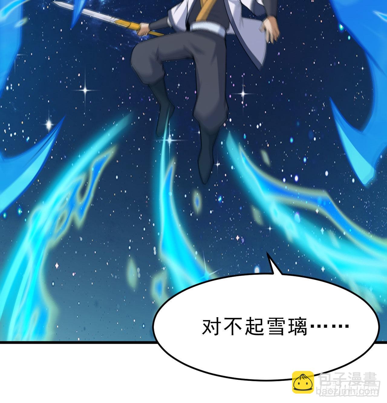 91回-反噬(1/2)-第87话