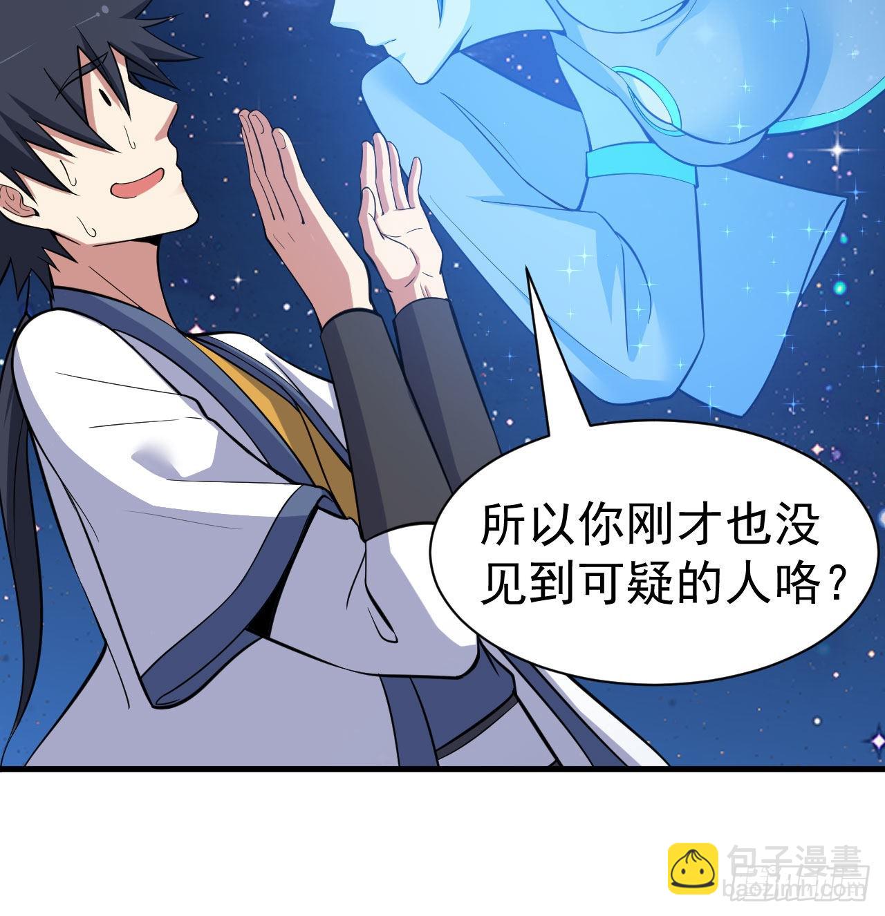 93回-我带你离开(1/2)-第89话