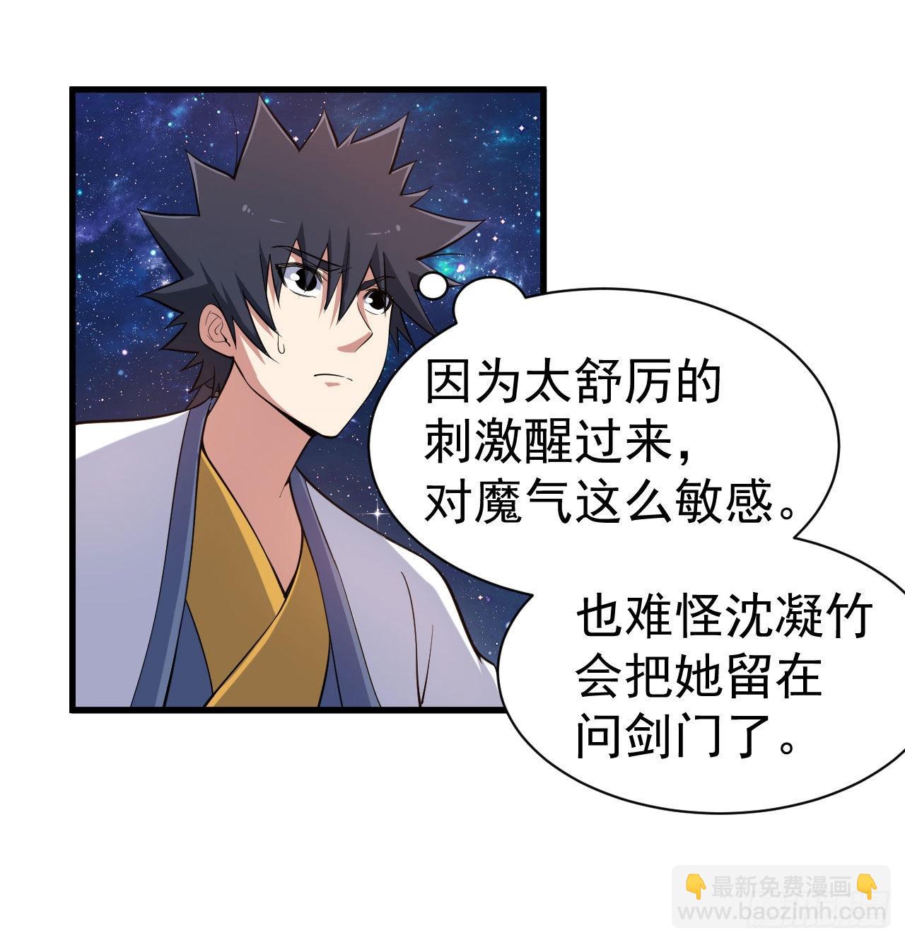 93回-我带你离开(1/2)-第89话