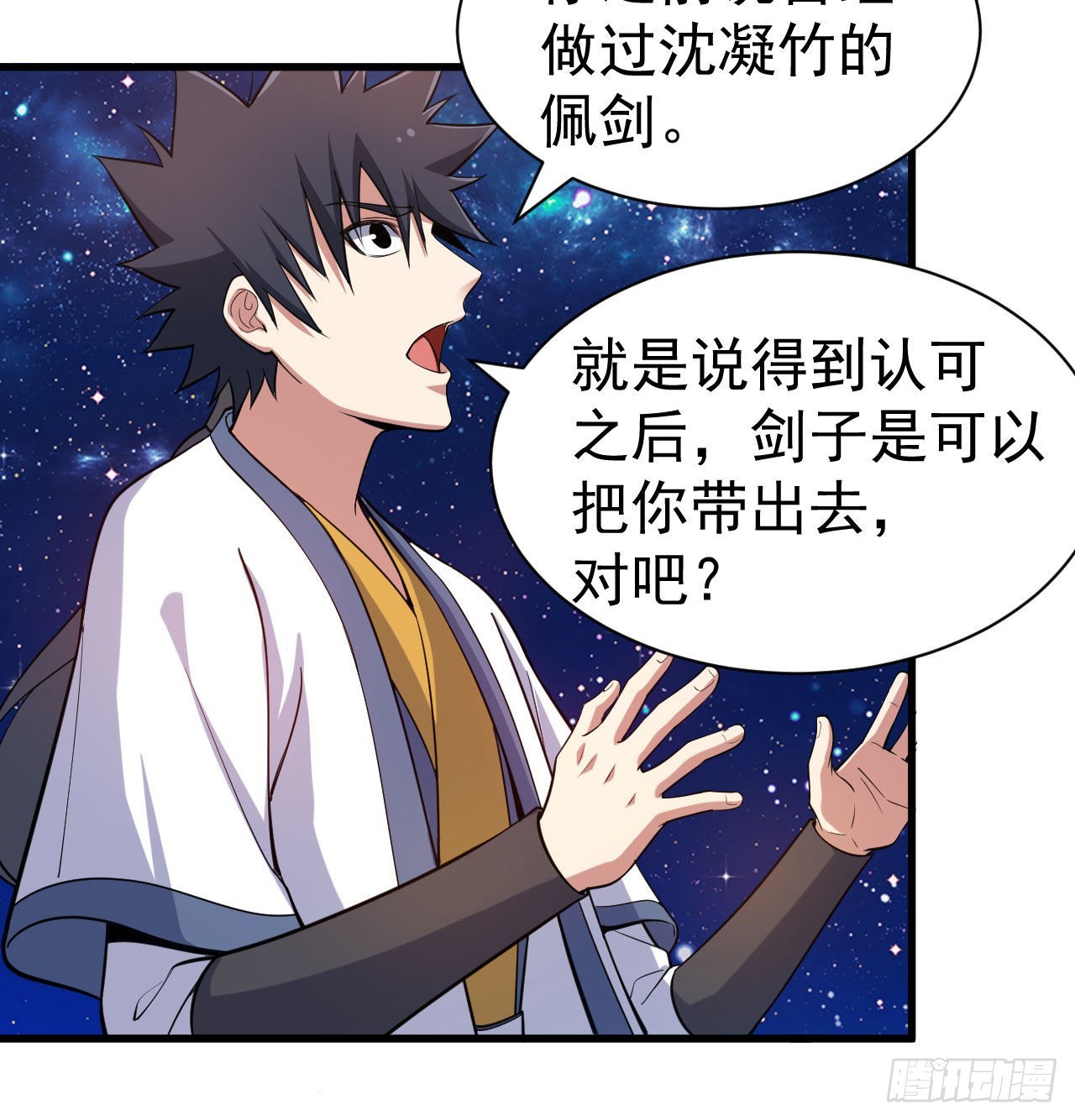 93回-我带你离开(1/2)-第89话