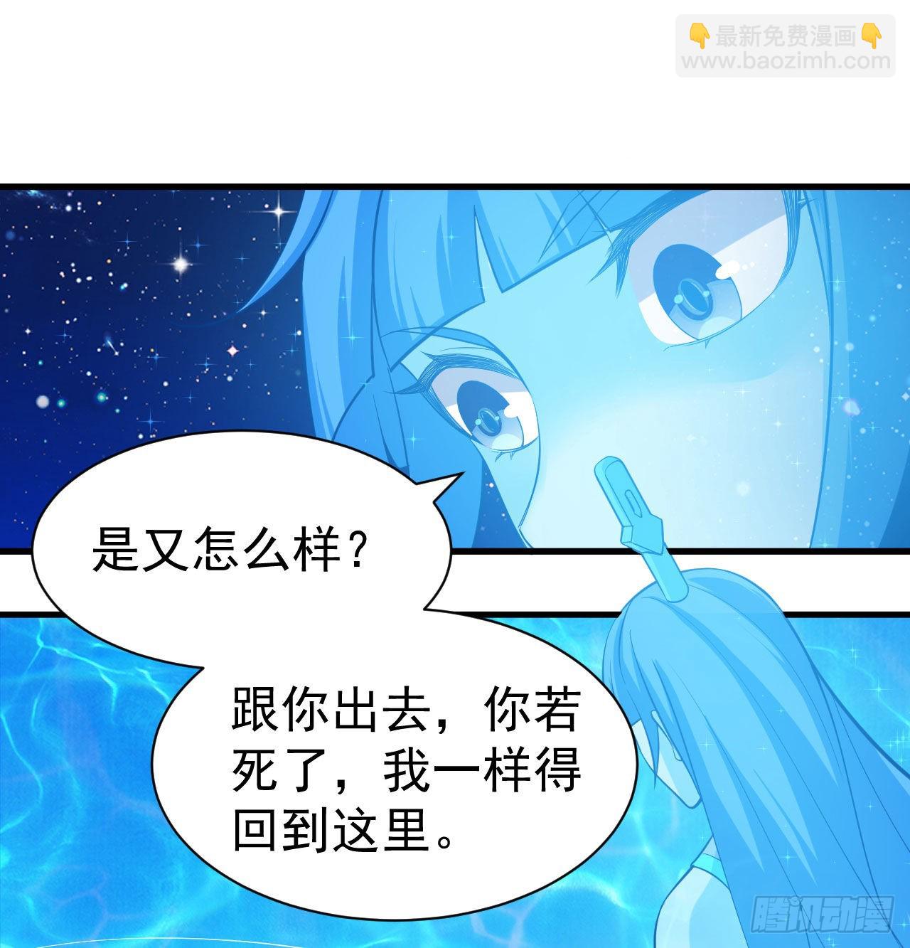 93回-我带你离开(1/2)-第89话