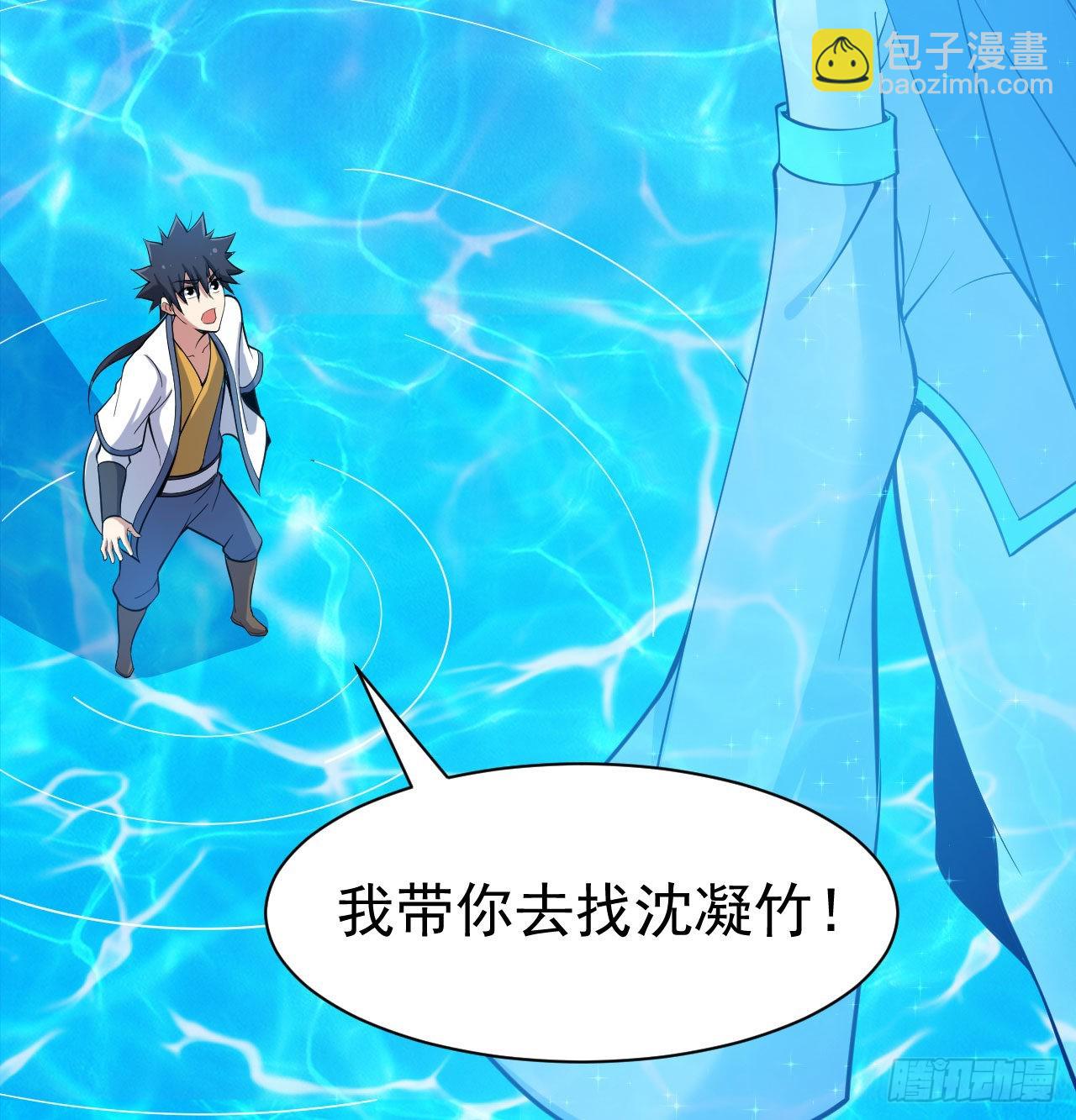 93回-我带你离开(1/2)-第89话