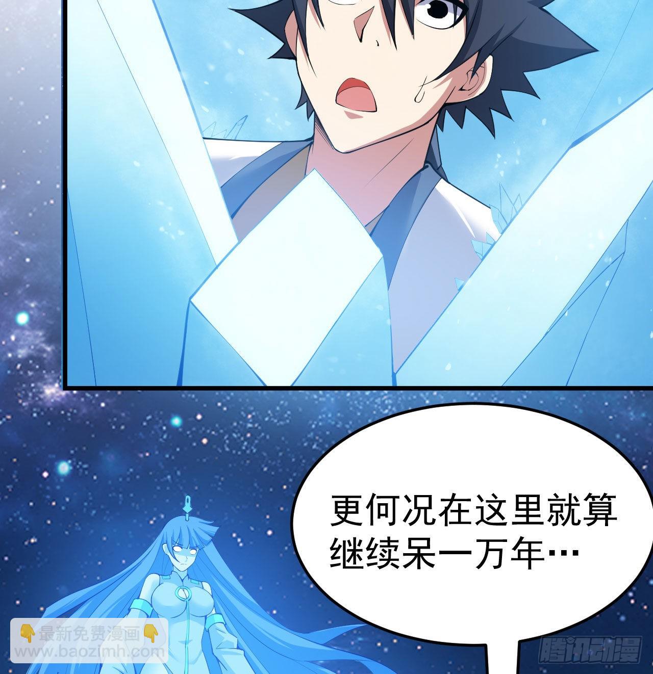 93回-我带你离开(1/2)-第89话