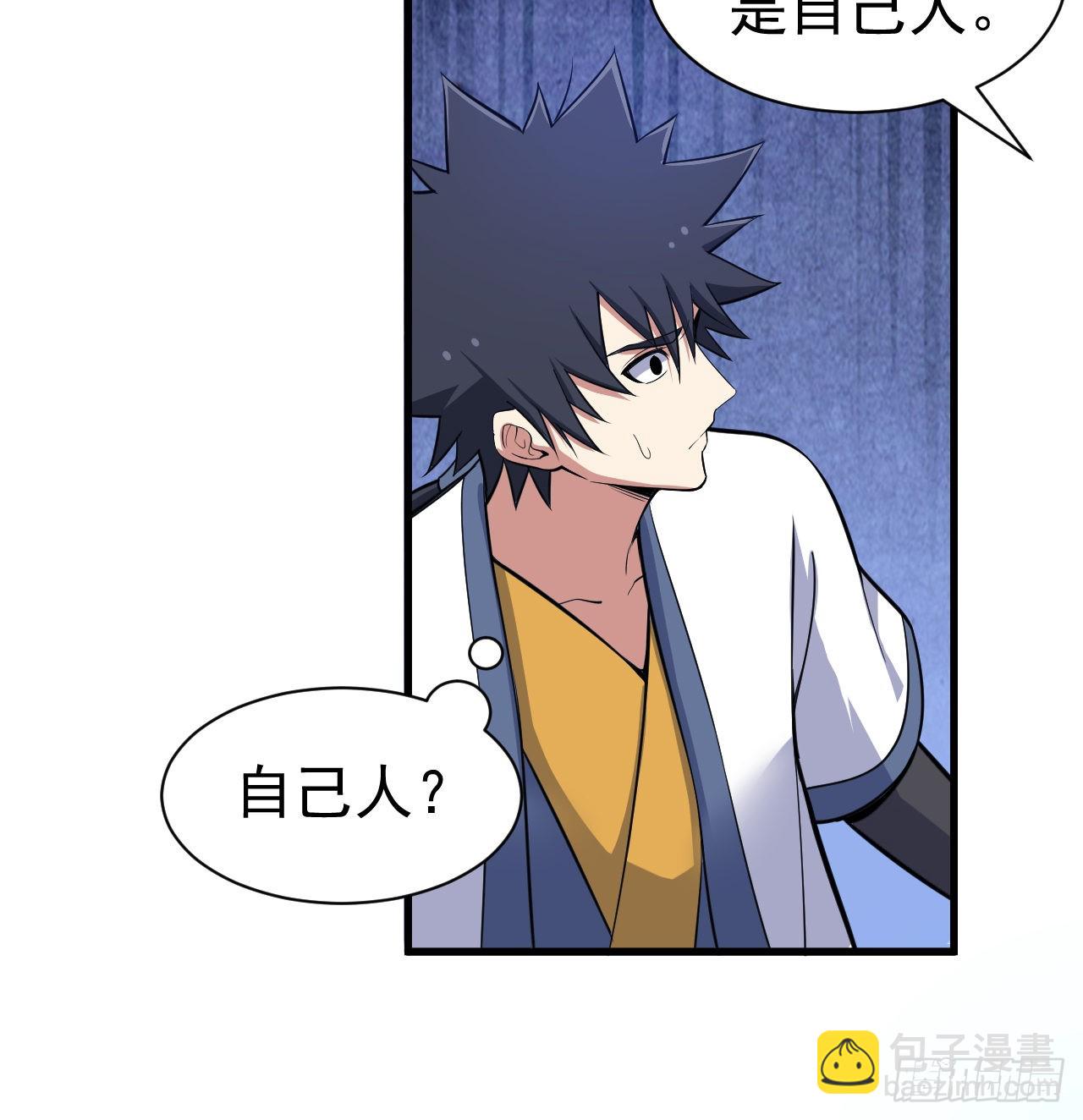 95回-&ldquo;稳健&rdquo;的剑法(1/2)-第91话