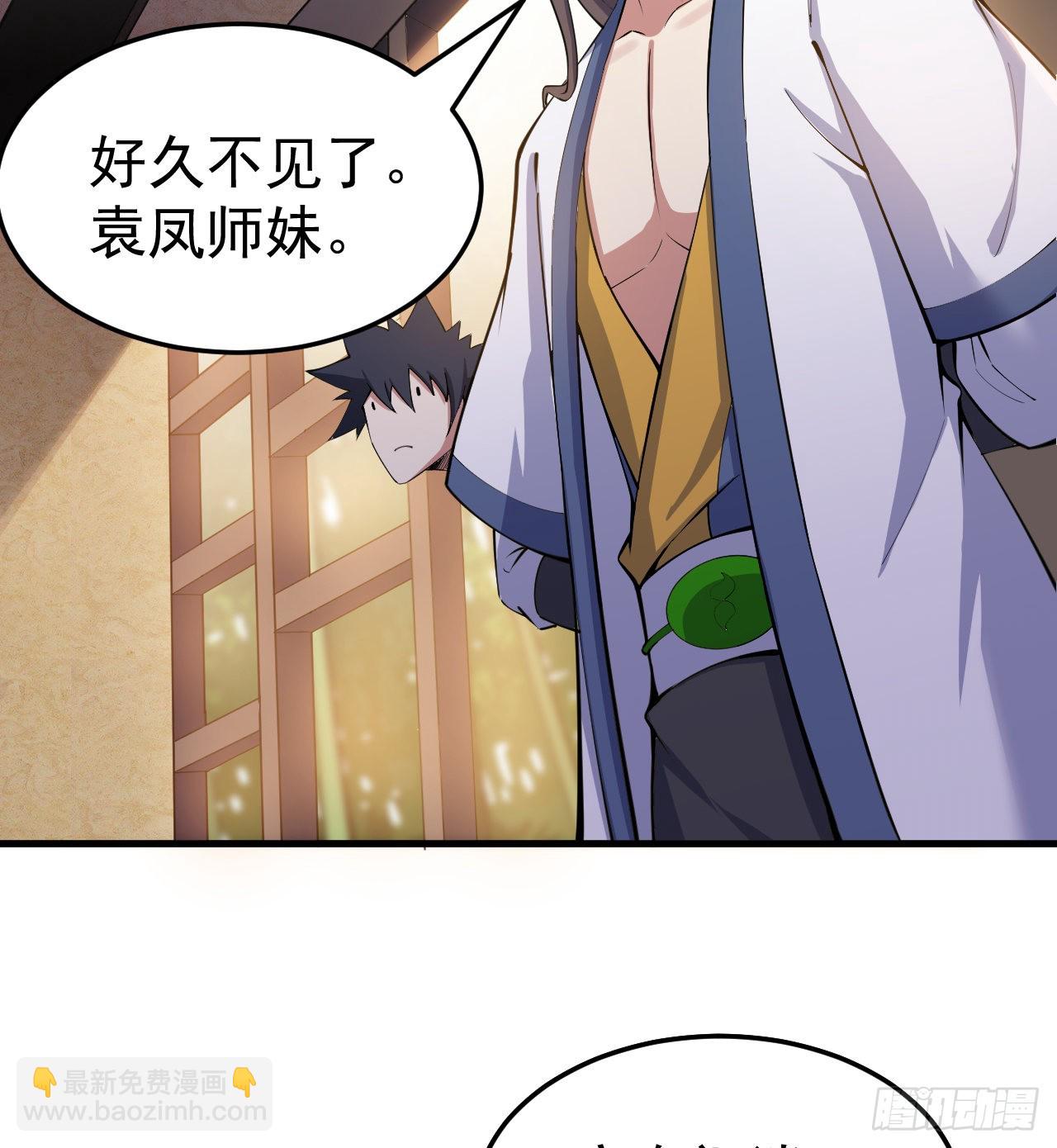 95回-&ldquo;稳健&rdquo;的剑法(1/2)-第91话