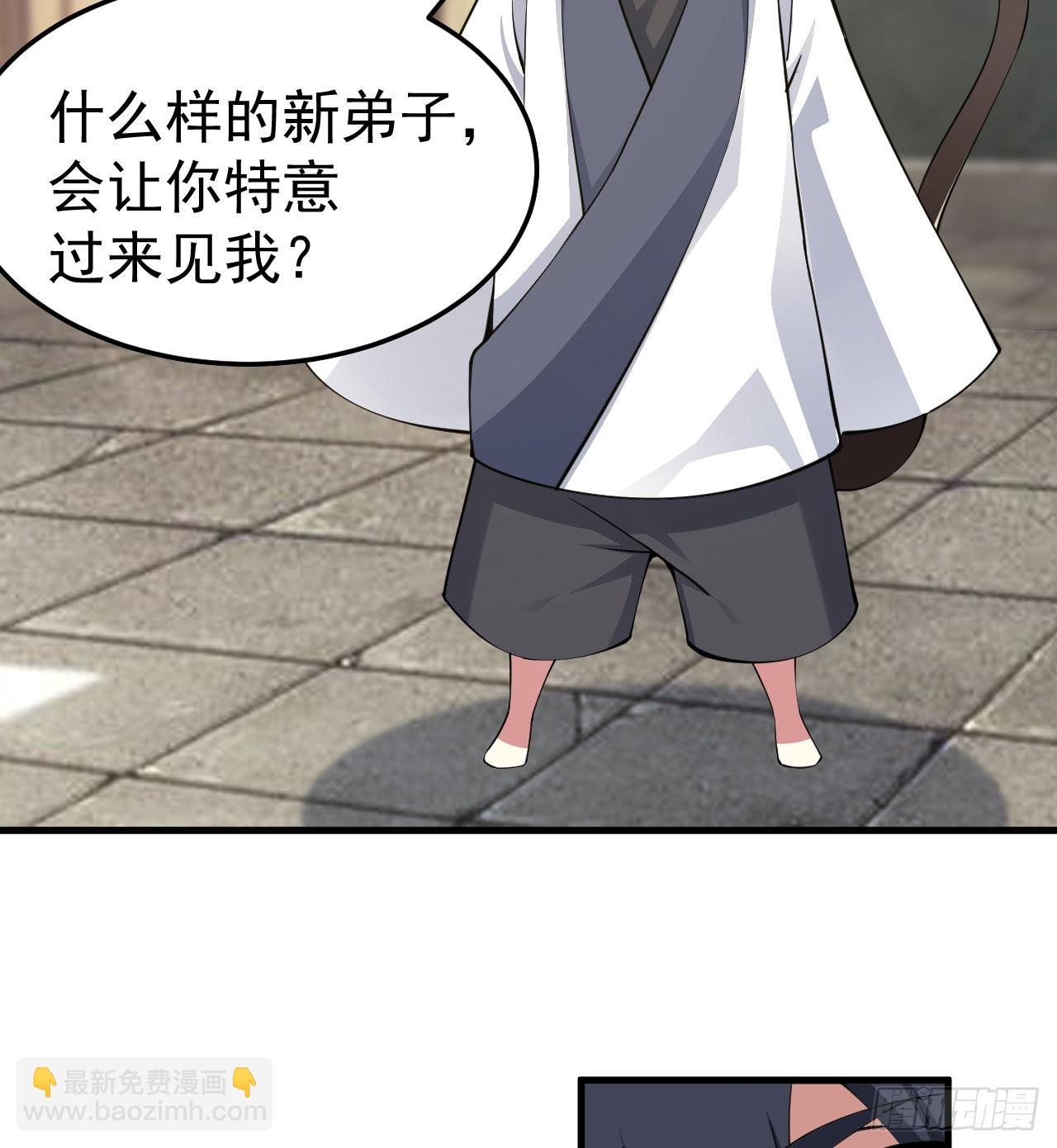 95回-&ldquo;稳健&rdquo;的剑法(1/2)-第91话