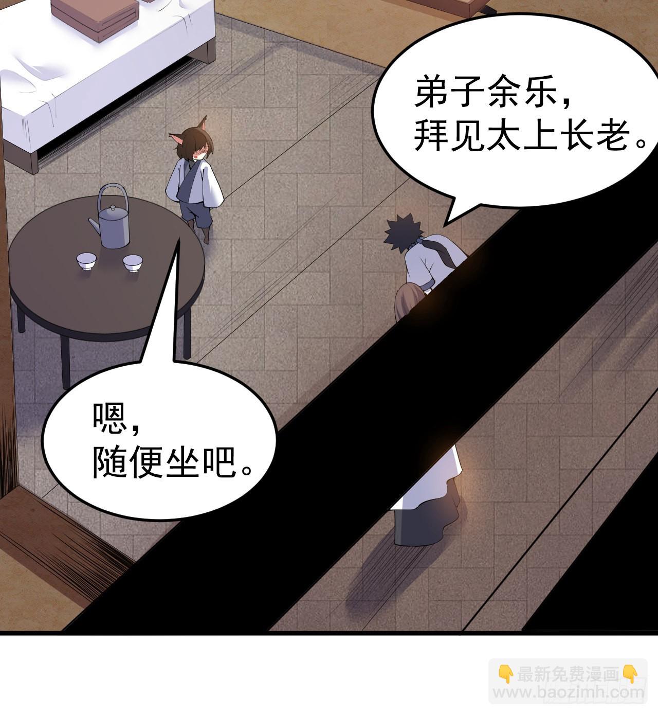 95回-&ldquo;稳健&rdquo;的剑法(1/2)-第91话