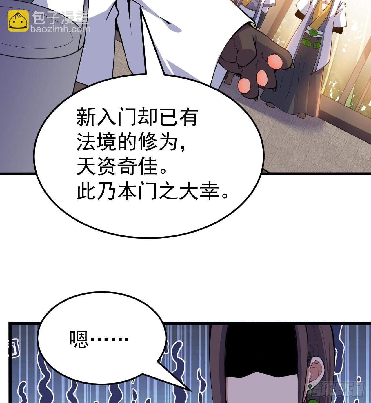 95回-&ldquo;稳健&rdquo;的剑法(1/2)-第91话