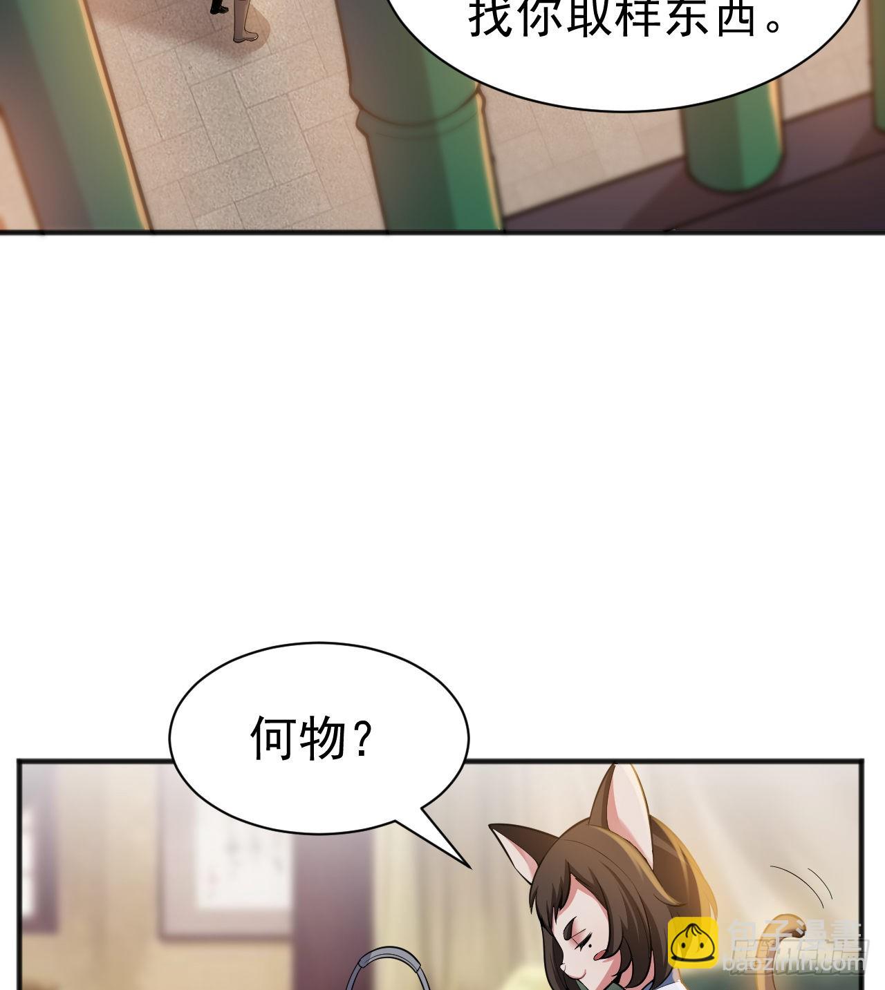 95回-&ldquo;稳健&rdquo;的剑法(1/2)-第91话