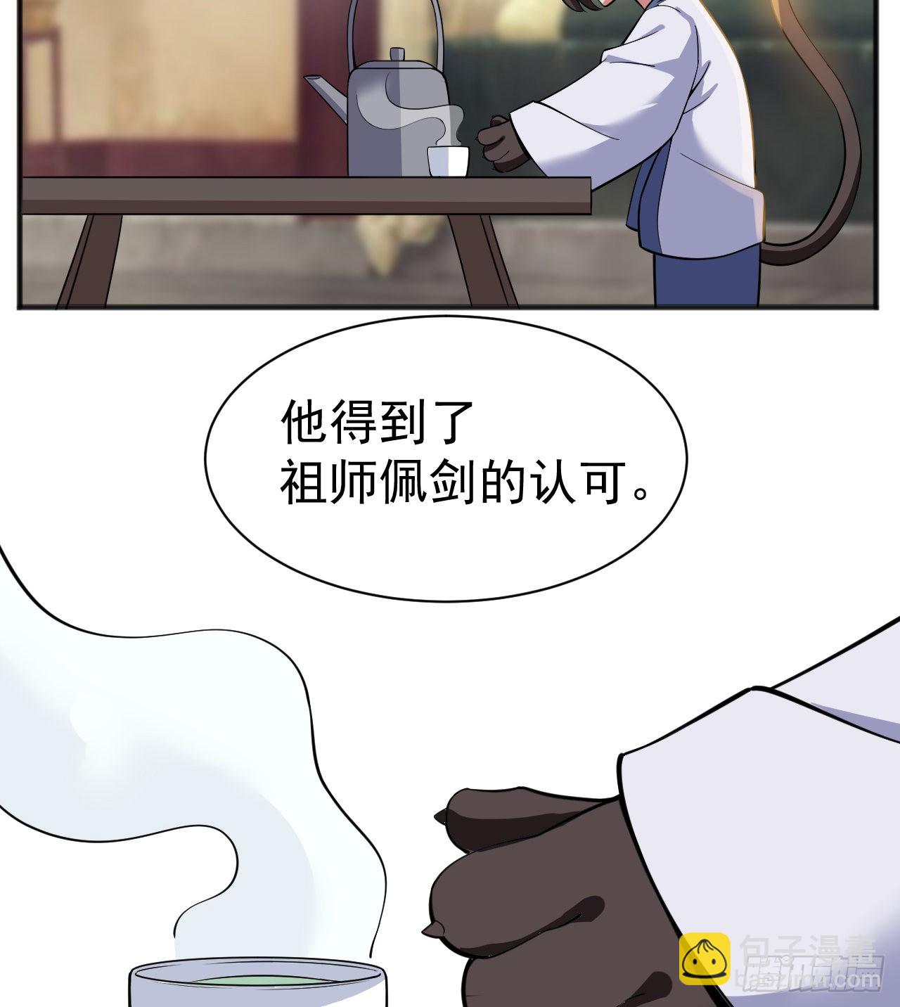 95回-&ldquo;稳健&rdquo;的剑法(1/2)-第91话