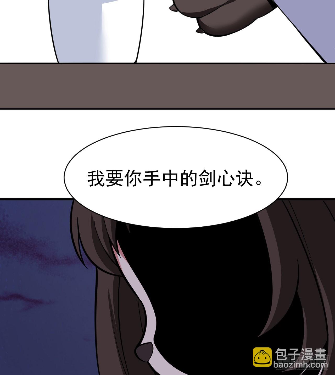 95回-&ldquo;稳健&rdquo;的剑法(1/2)-第91话