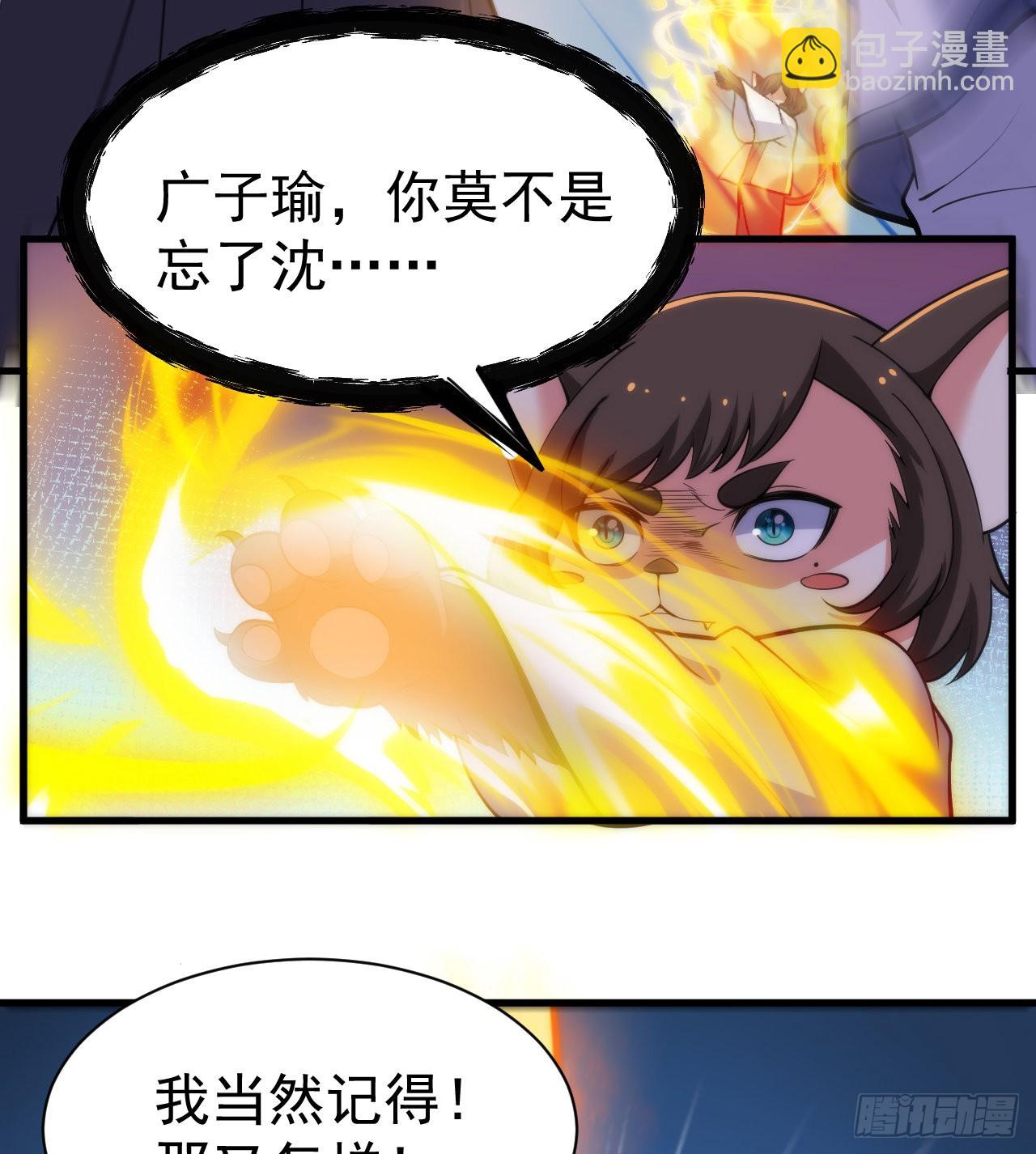 95回-&ldquo;稳健&rdquo;的剑法(1/2)-第91话