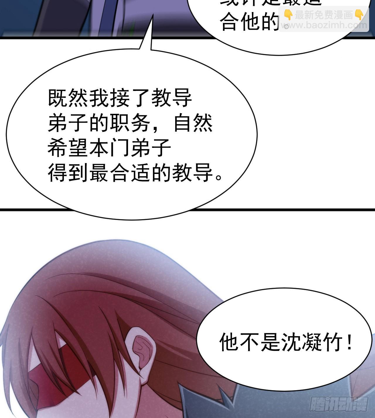 95回-&ldquo;稳健&rdquo;的剑法(1/2)-第91话