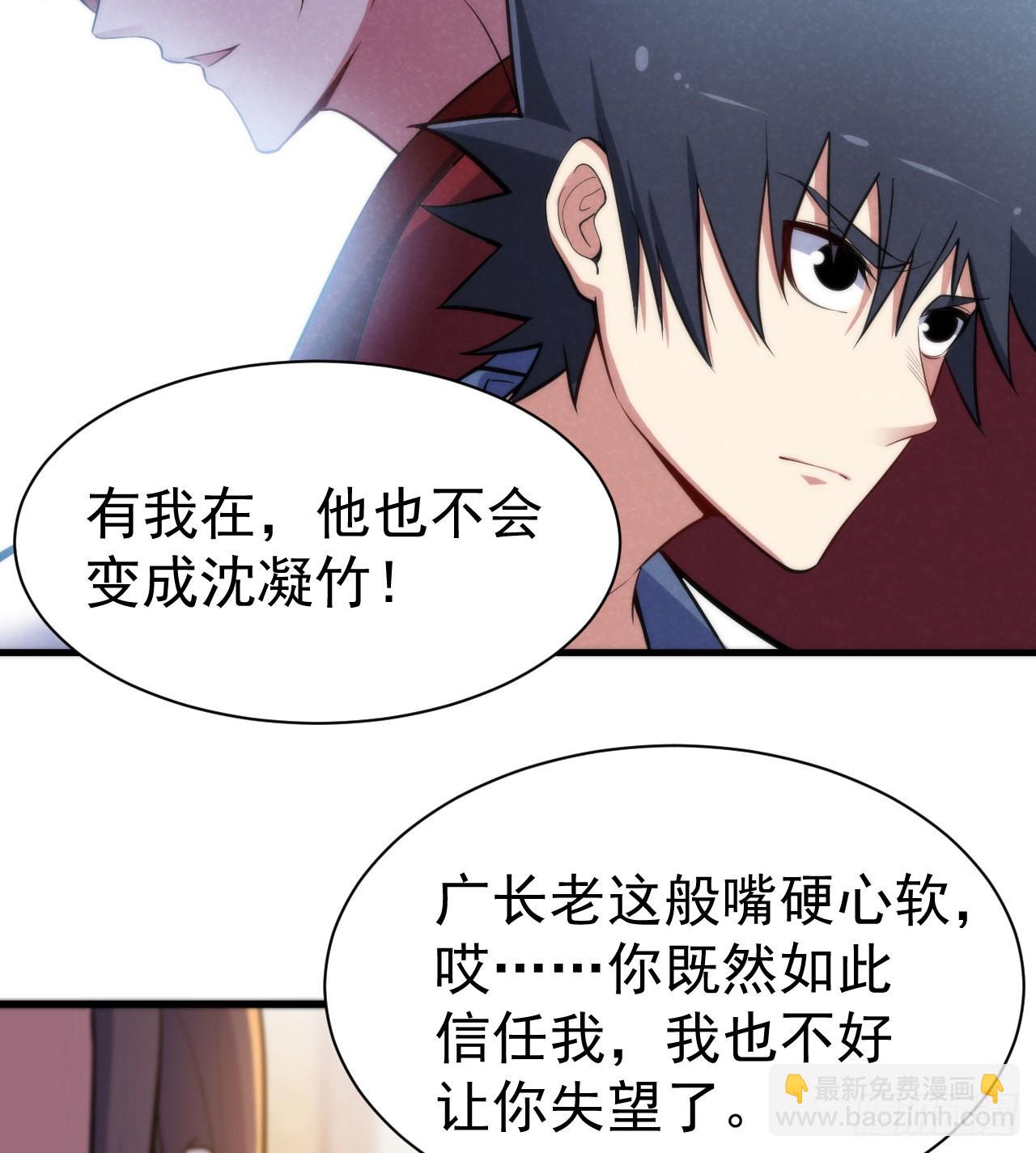 95回-&ldquo;稳健&rdquo;的剑法(1/2)-第91话