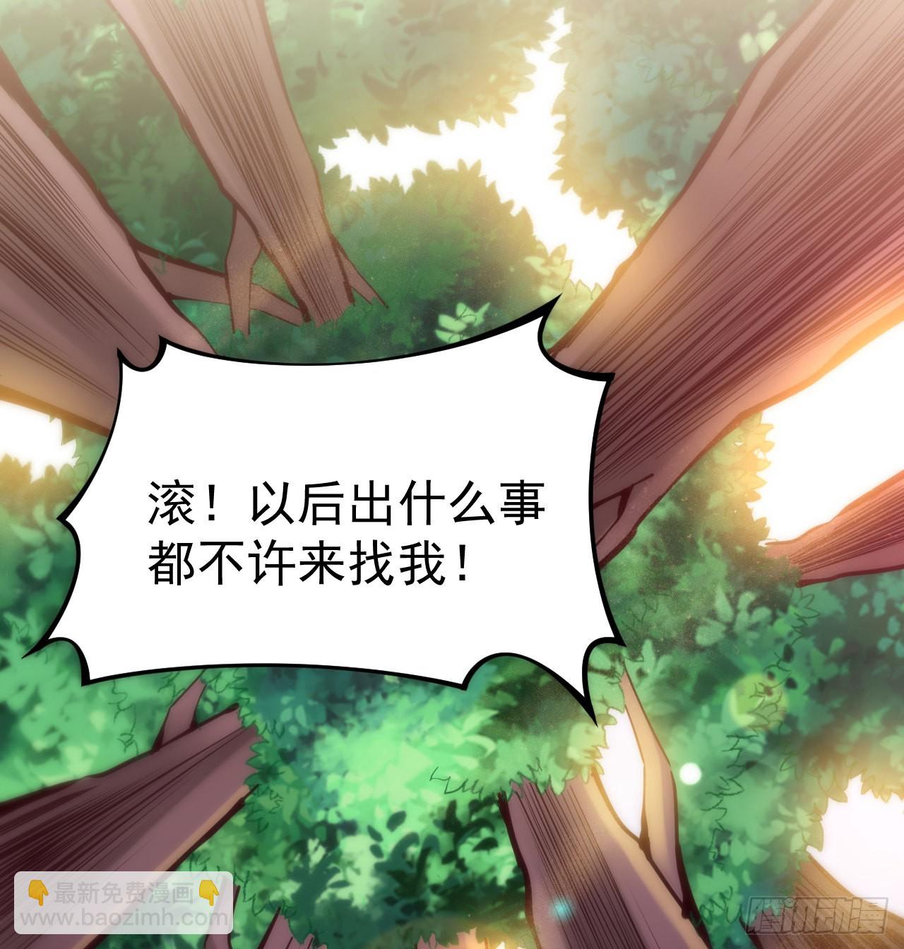 95回-&ldquo;稳健&rdquo;的剑法(1/2)-第91话