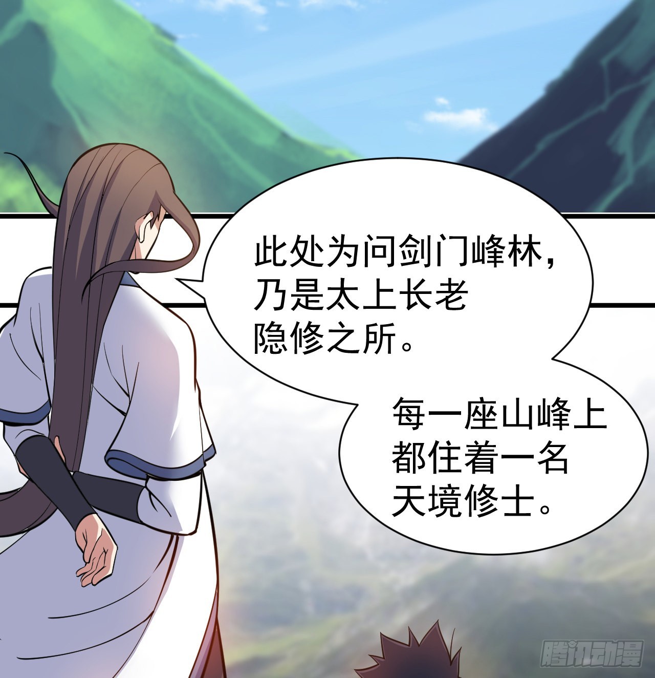 95回-&ldquo;稳健&rdquo;的剑法(1/2)-第91话