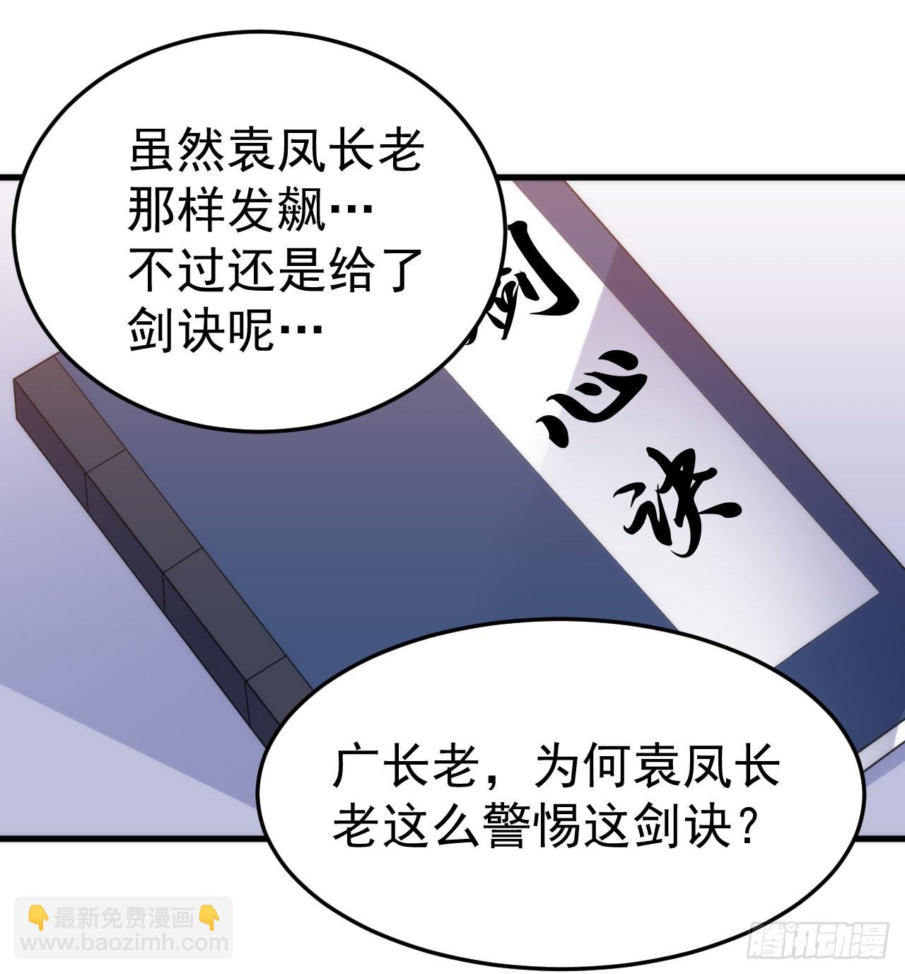 95回-&ldquo;稳健&rdquo;的剑法(1/2)-第91话