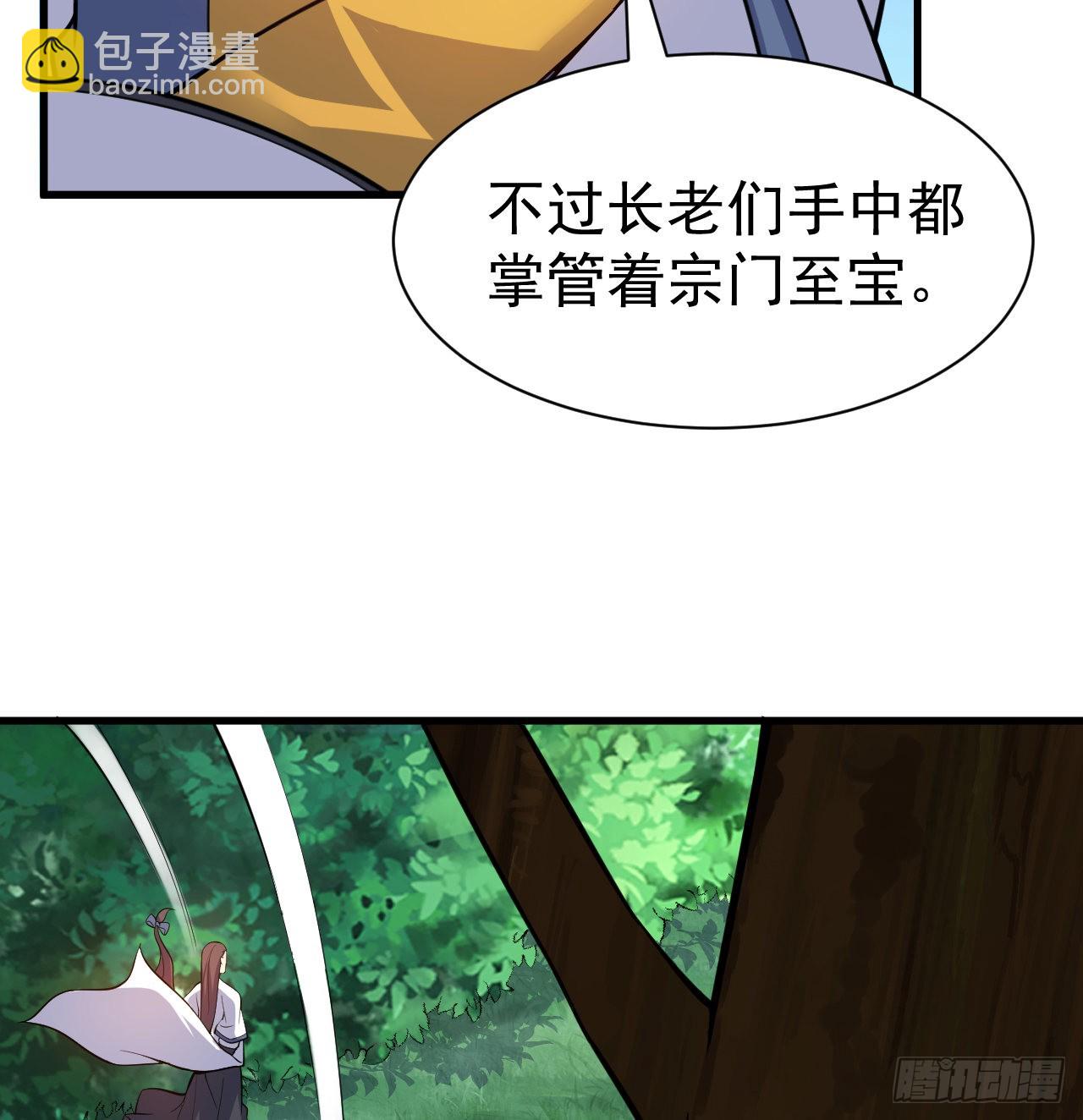 95回-&ldquo;稳健&rdquo;的剑法(1/2)-第91话