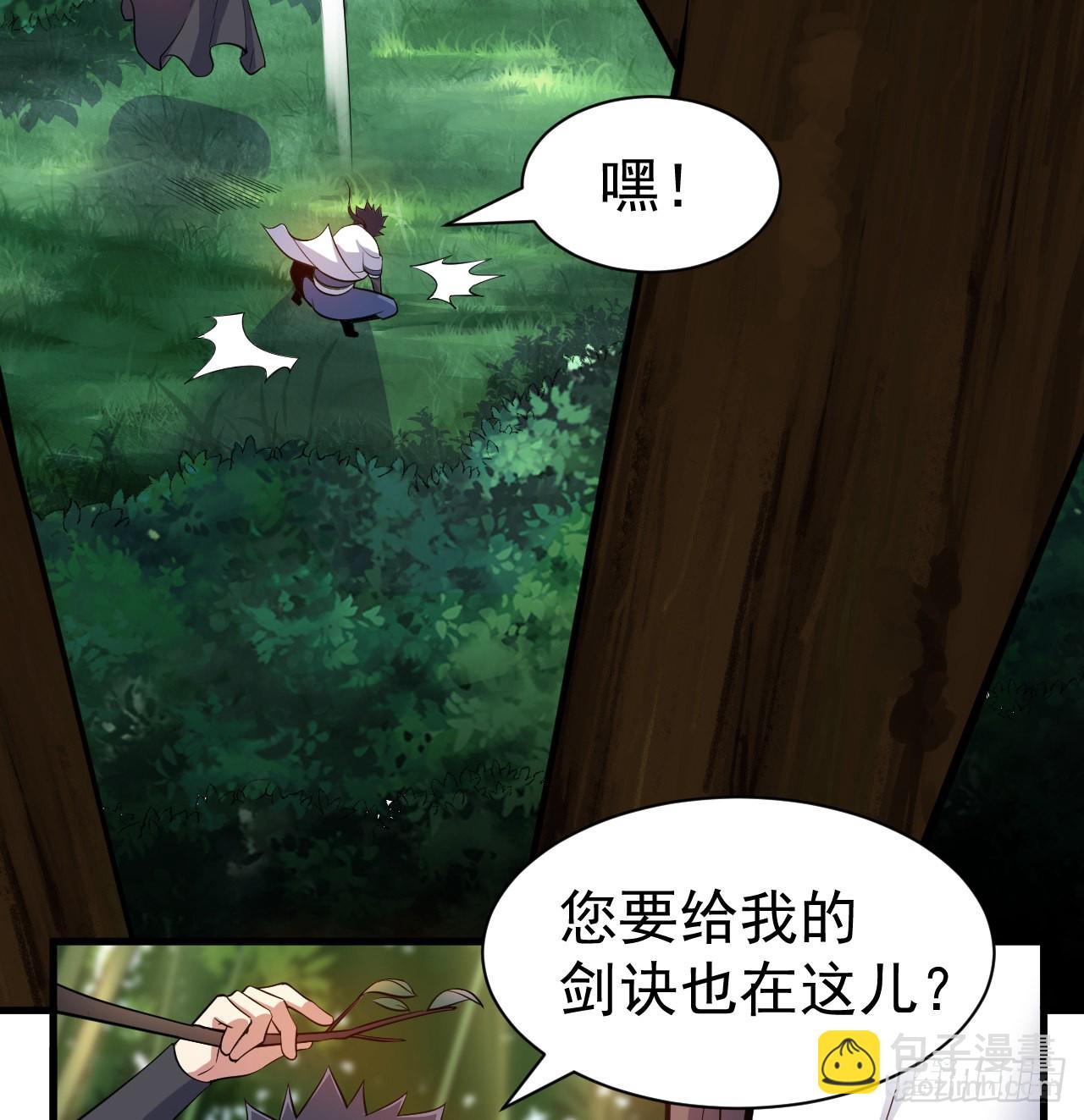 95回-&ldquo;稳健&rdquo;的剑法(1/2)-第91话