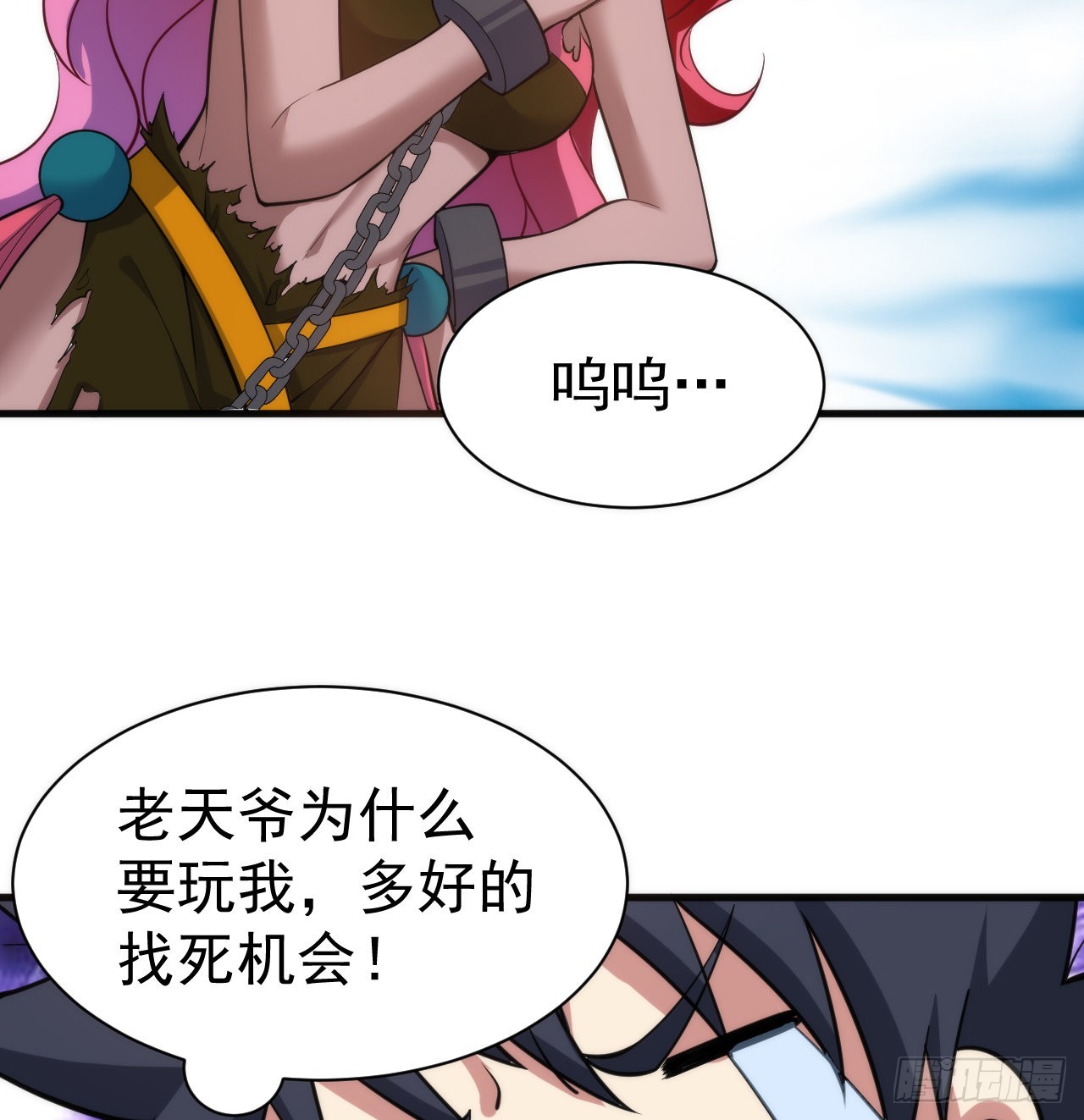 97回-失身(1/2)-第93话