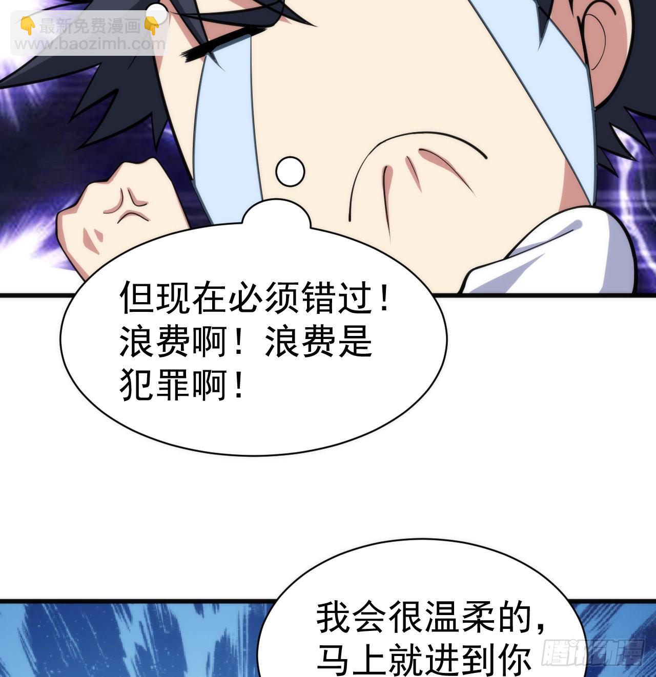 97回-失身(1/2)-第93话