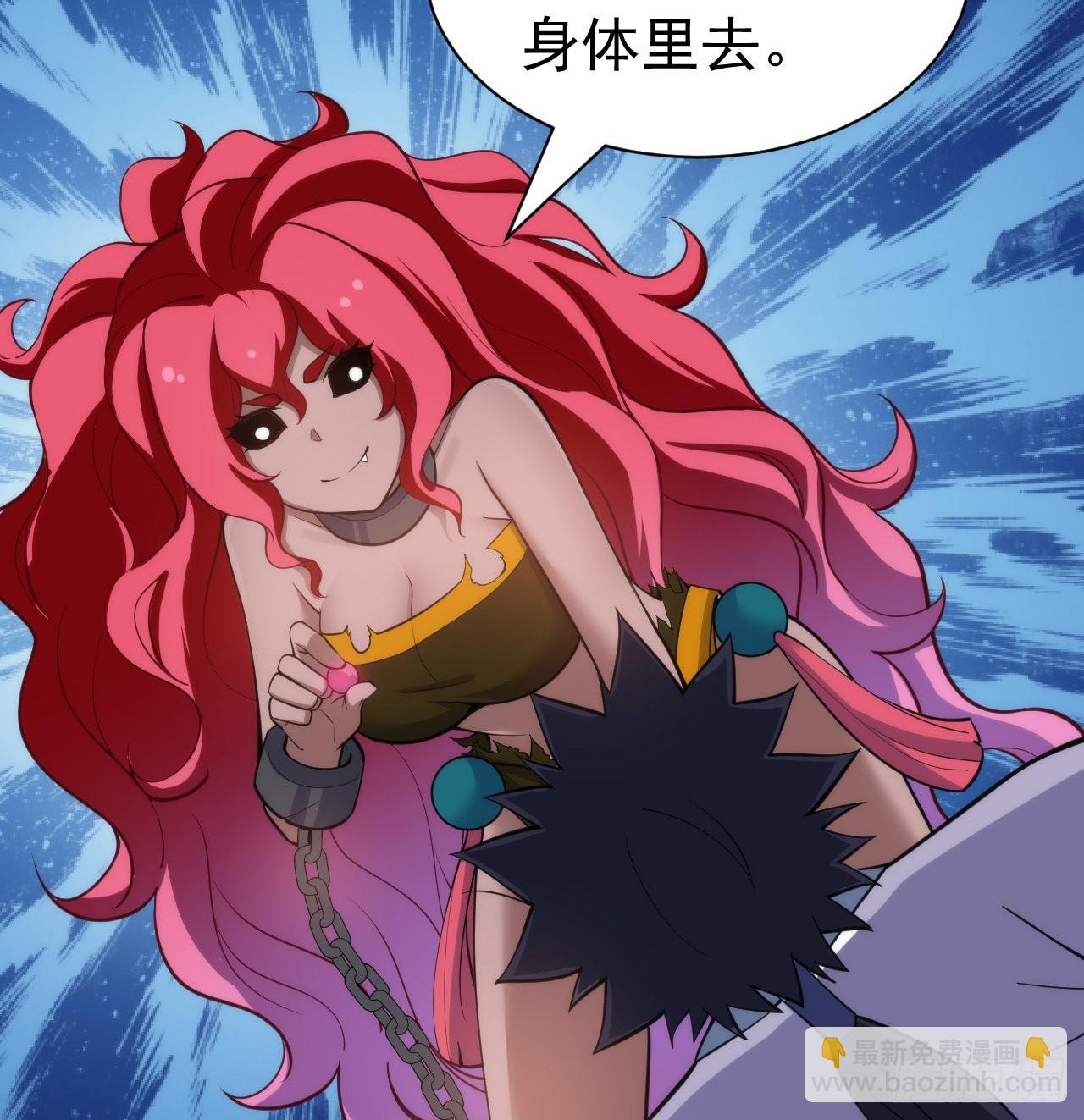 97回-失身(1/2)-第93话