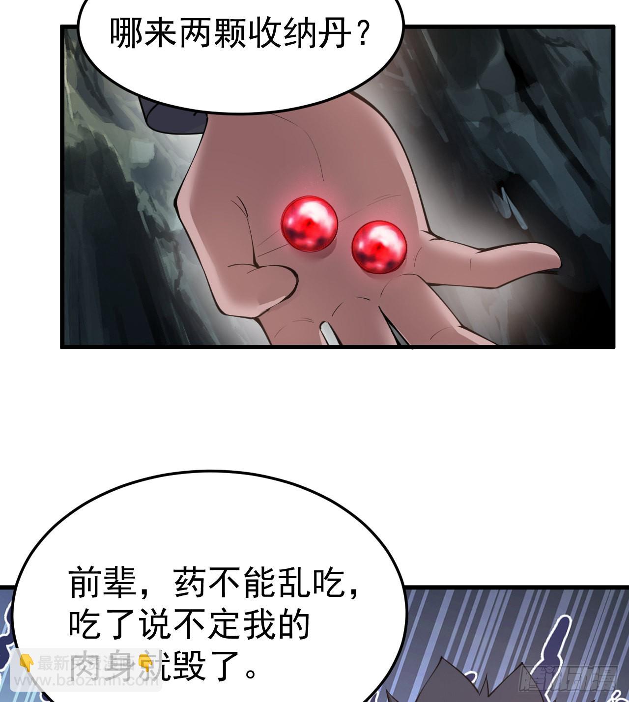 97回-失身(1/2)-第93话