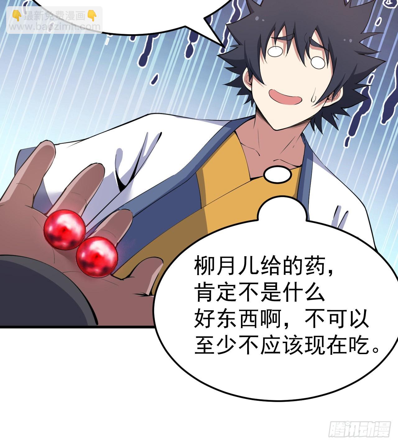 97回-失身(1/2)-第93话