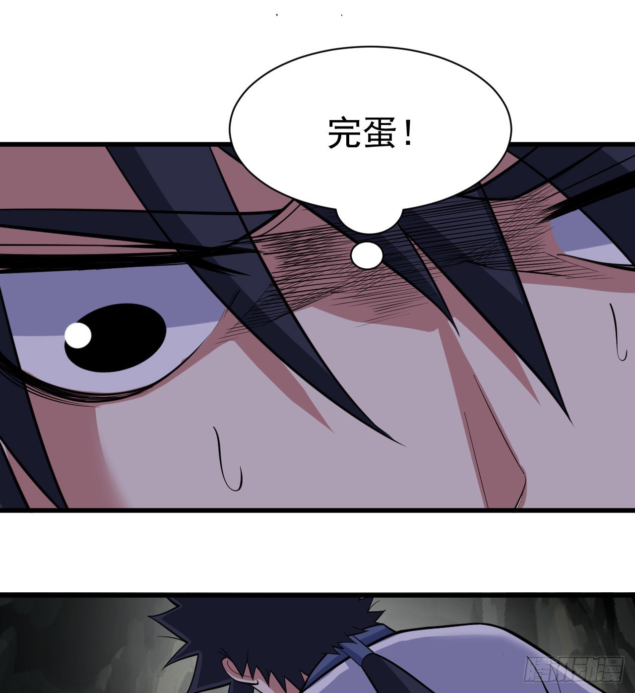 97回-失身(1/2)-第93话